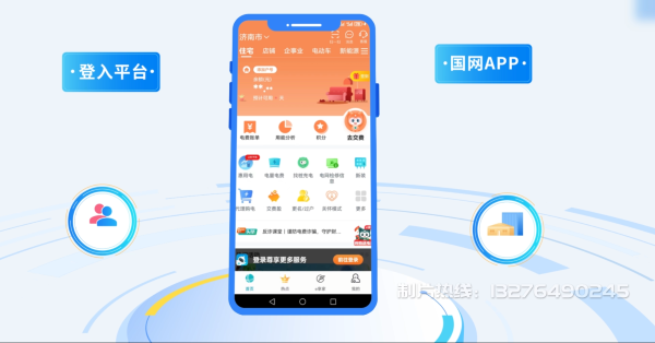 龙泉电力供需平台MG动画制作_电力系统可视化动画设计_智慧电网数字化宣传动画_电网科普动画_